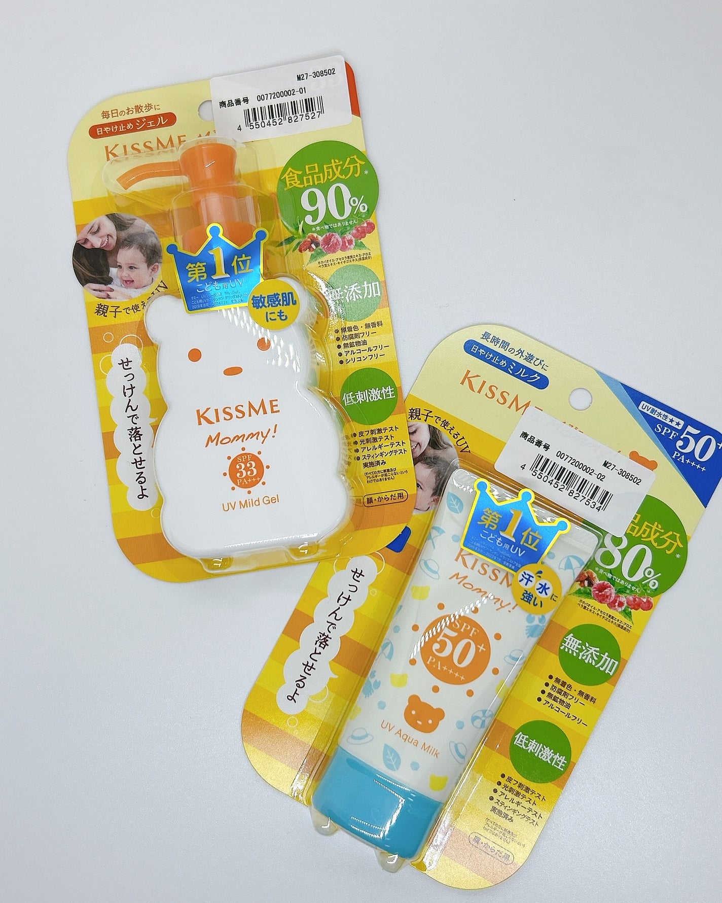 UVマイルドジェルN/マミー/日焼け止めジェルを使ったクチコミ(2枚目)