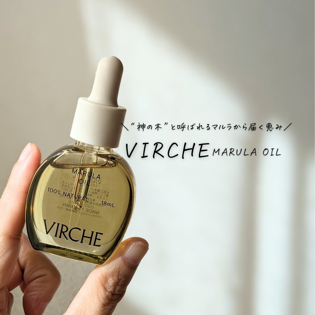 マルラオイル/ヴァーチェ/美容液を使ったクチコミ（3枚目）