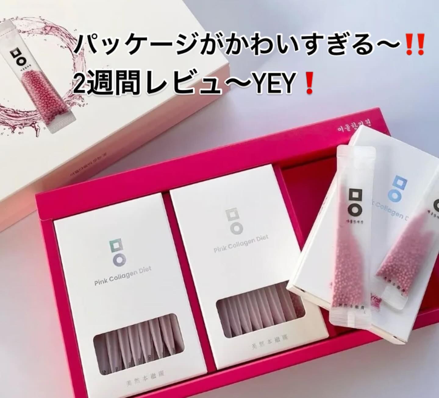 ミオル韓医院 リバウンド防止カプセルのクチコミ「✨🌸【ミオル漢方病院のピンク丸剤＆睡眠安心丸レビュー🌙✨】🌸✨

最近話題のミオル漢方病院のピ.....」（1枚目）