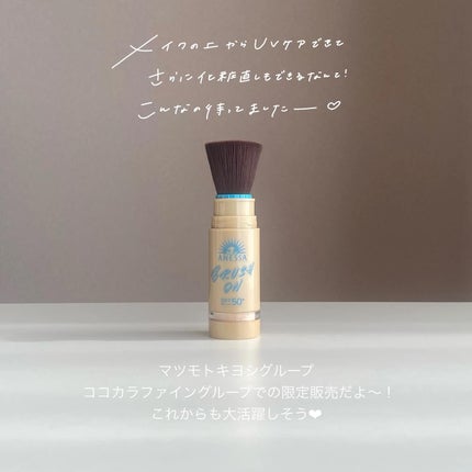 ã¢ãããµ ããŒãã§ã¯ã UV ãã©ãã·ã¥ãªã³ããŠããŒ/ã¢ãããµ/æ¥çŒãæ¢ãããŠããŒã䜿ã£ãã¯ãã³ãïŒ9æç®ïŒ