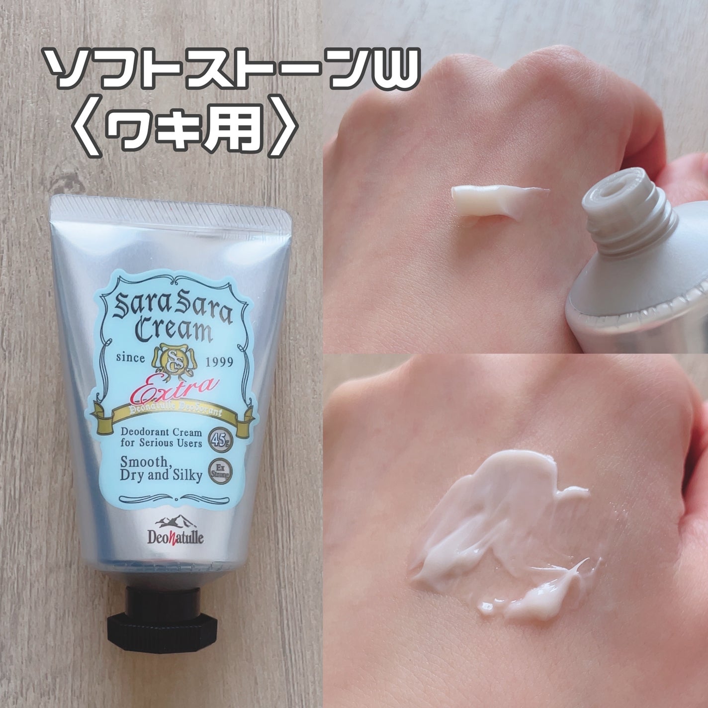 薬用ソフトストーンW/デオナチュレ/デオドラント・制汗剤を使ったクチコミ(2枚目)