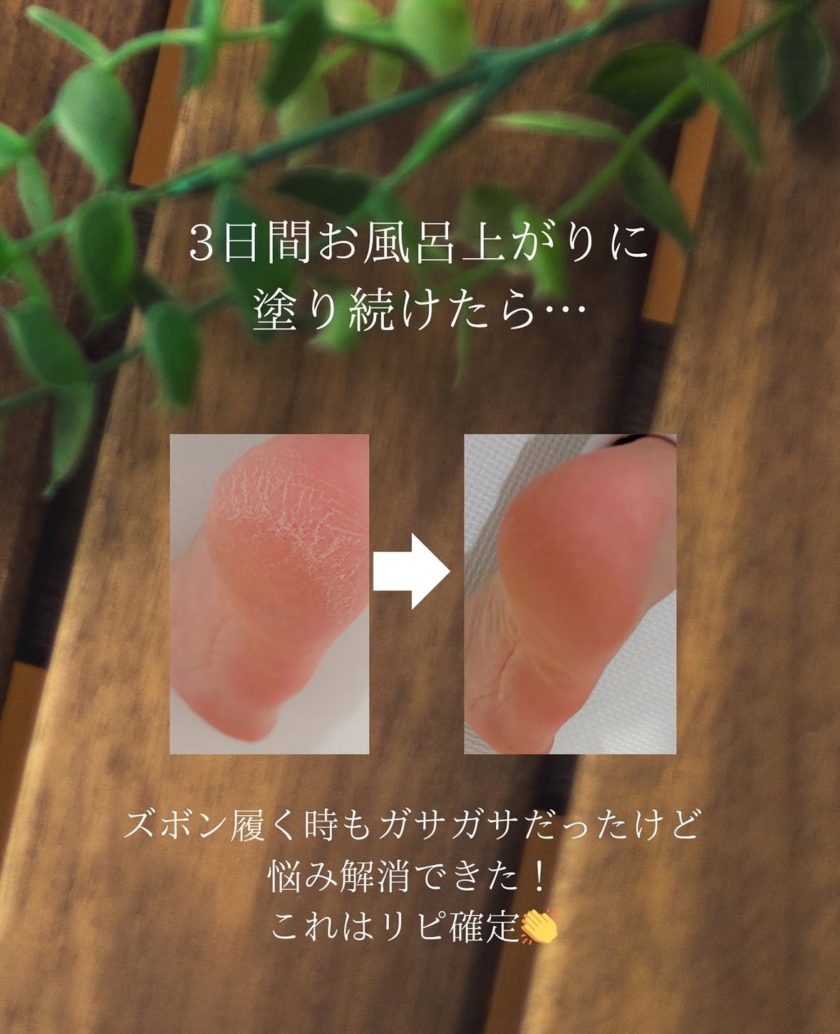 を使ったクチコミ（3枚目）