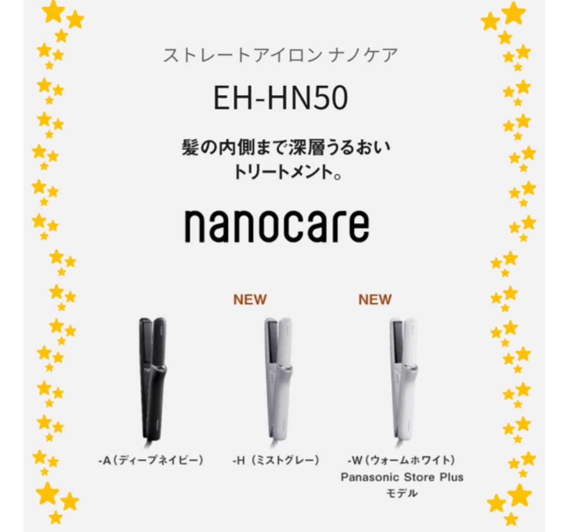 ヘアードライヤー ナノケア EH-NA0J/Panasonic/ドライヤーを使ったクチコミ(2枚目)