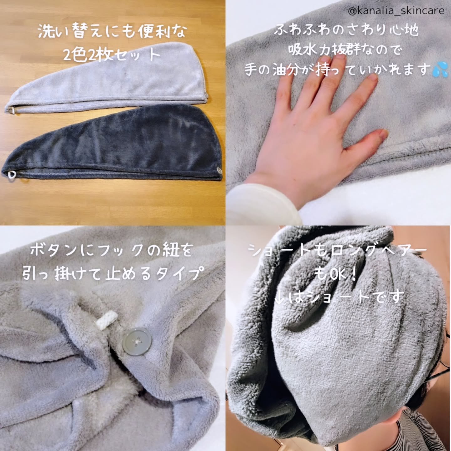 Uniqree Dry Haircap ユニークリードライヘアキャップ/ビー・エヌ/ヘアケアグッズを使ったクチコミ（2枚目）