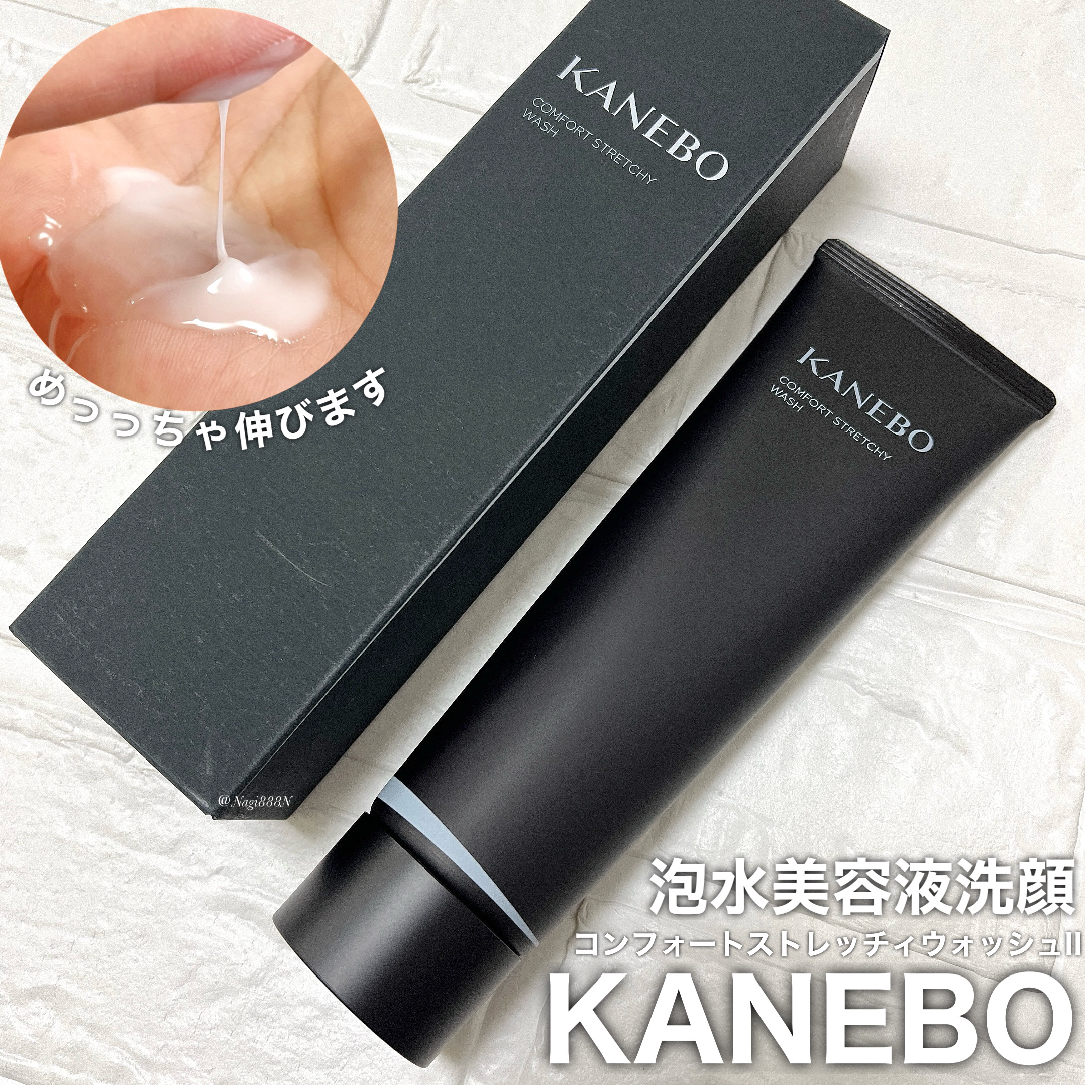 カネボウ コンフォート ストレッチィ ウォッシュII/KANEBO/洗顔フォームを使ったクチコミ（1枚目）