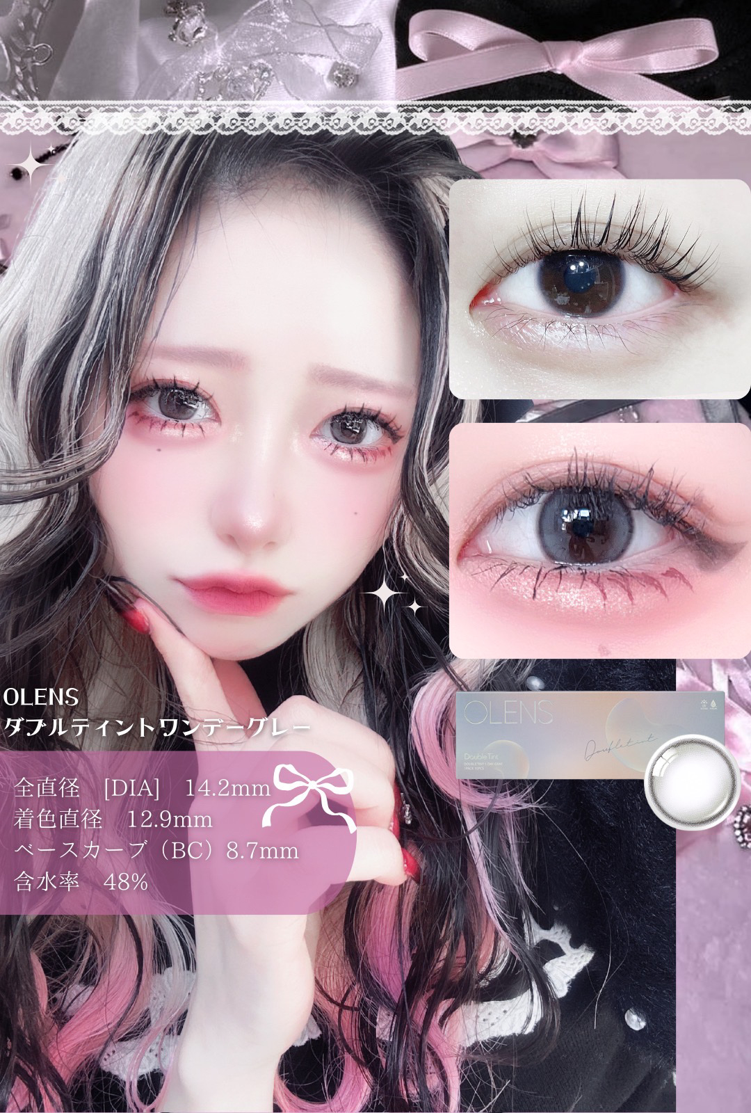 Double Tint 1day/OLENS/カラーコンタクトレンズを使ったクチコミ（2枚目）