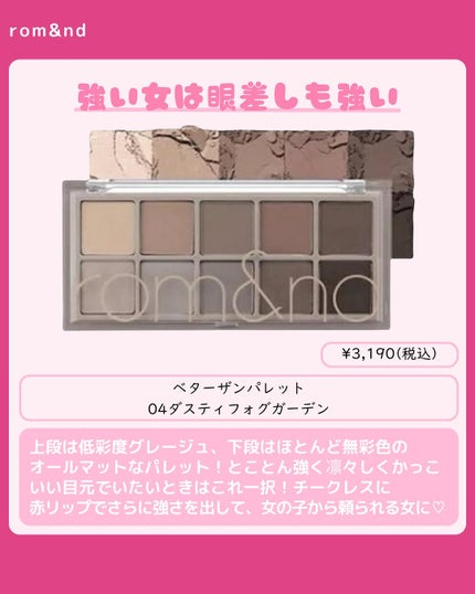 ベターザンアイズ ミュージックシリーズ/rom&nd/アイシャドウパレットを使ったクチコミ(8枚目)