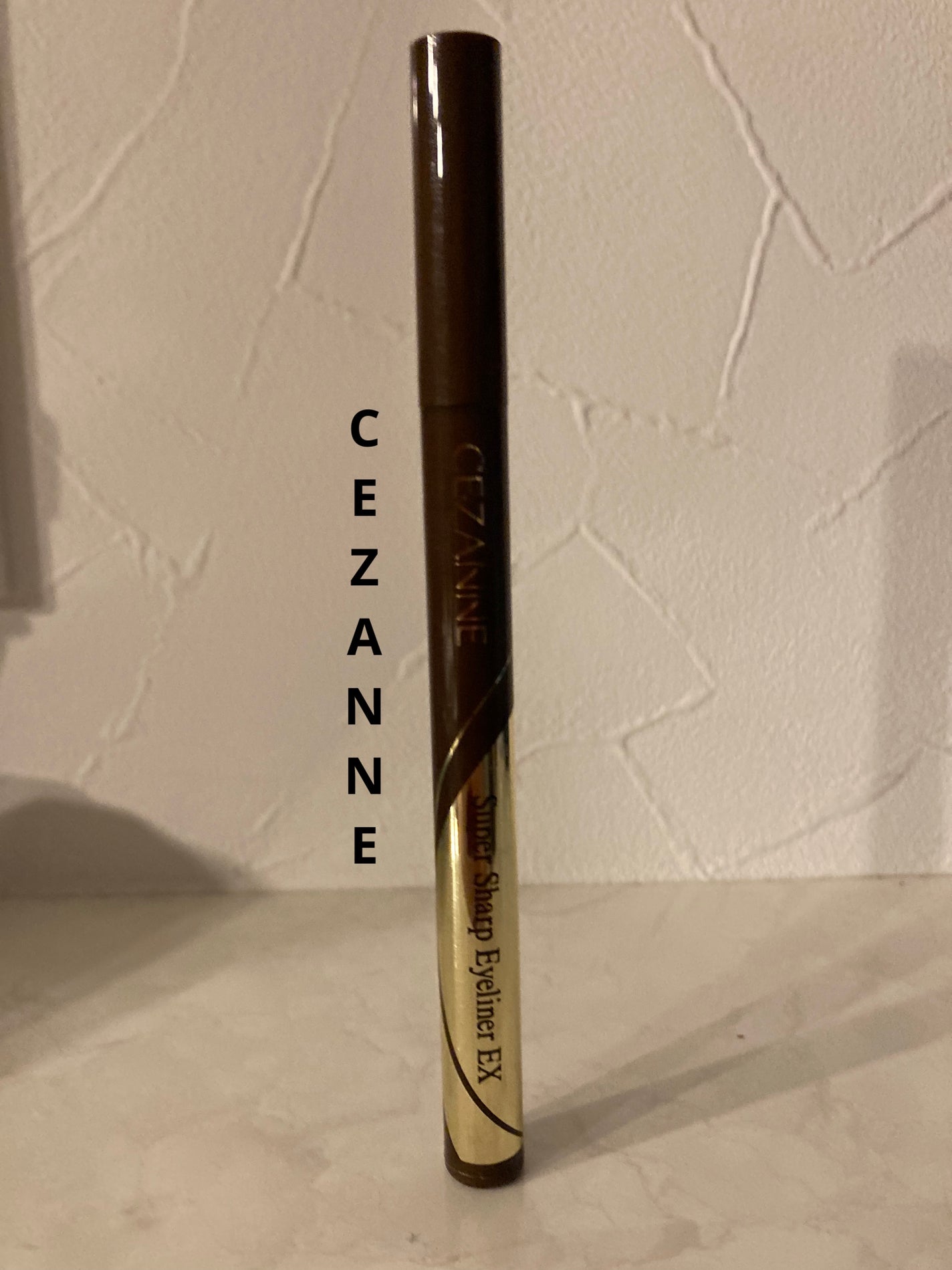 極細アイライナーEX/CEZANNE/リキッドアイライナーを使ったクチコミ(1枚目)