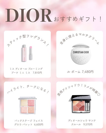 あおい|アラサー女子向けおしゃれギフト•プレゼント on LIPS 「@aoiroom2020◀︎センスのいいギフトを探すDIORと..」(9枚目)
