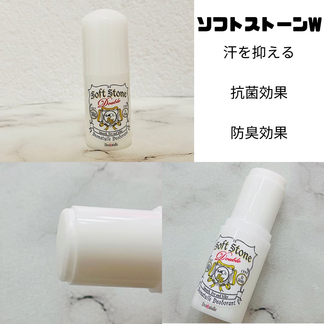 薬用ソフトストーンＷ/デオナチュレ/デオドラント・制汗剤を使ったクチコミ（2枚目）