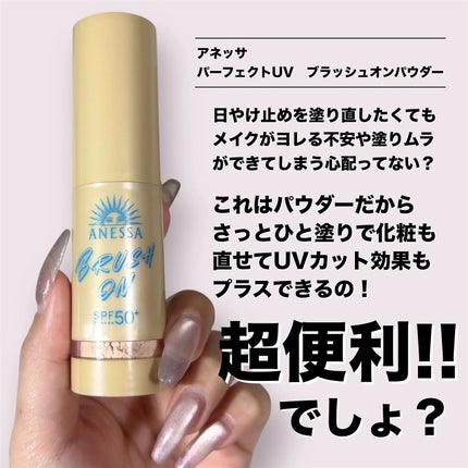 アネッサ パーフェクト UV ブラッシュオンパウダー/アネッサ/日焼け止めパウダーを使ったクチコミ(2枚目)