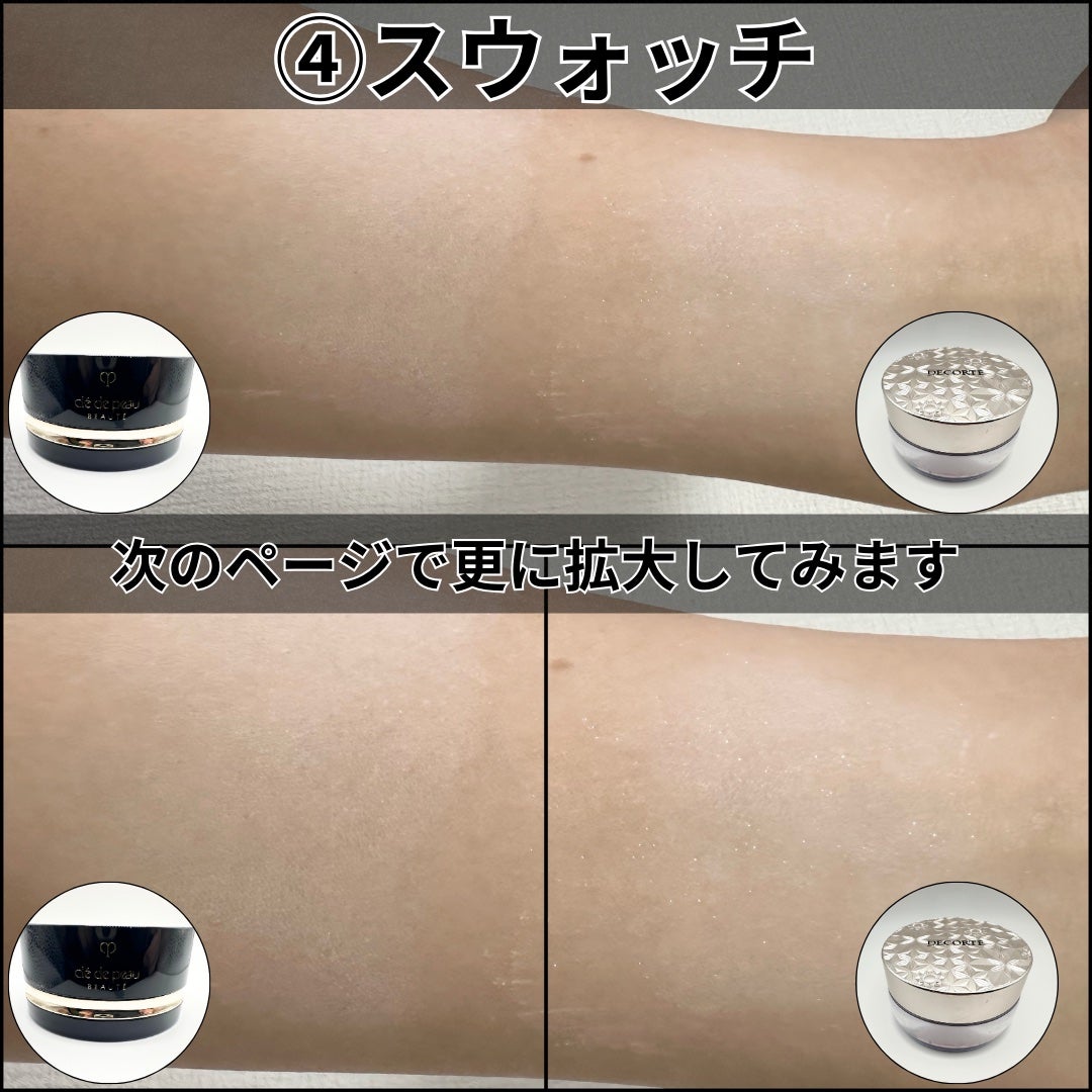 プードルトランスパラントn/クレ・ド・ポー ボーテ/ルースパウダーを使ったクチコミ(5枚目)