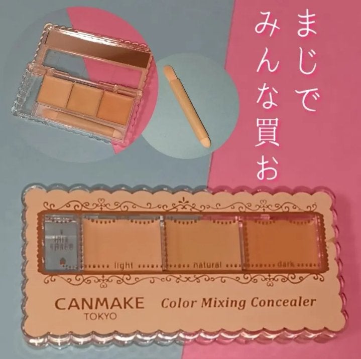 カラーミキシングコンシーラー/キャンメイク/パレットコンシーラーを使ったクチコミ(1枚目)