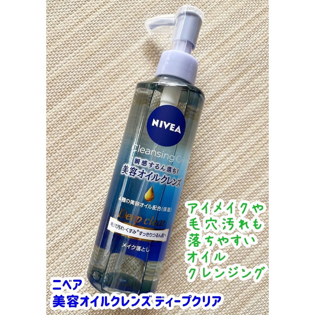 ニベア クレンジングオイル ディープクリア/ニベア/オイルクレンジングを使ったクチコミ(1枚目)