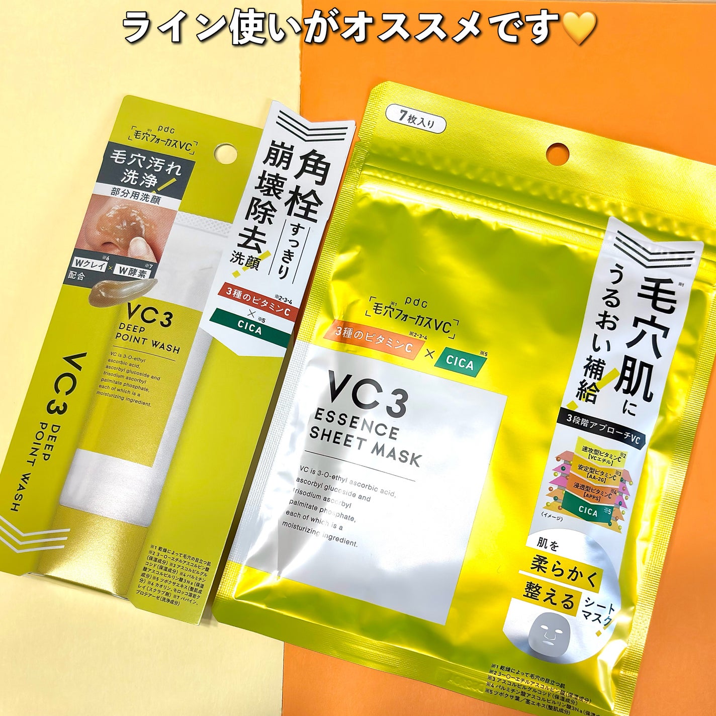 毛穴フォーカスVC VC3シートマスク/pdc/シートマスク・パックを使ったクチコミ(5枚目)