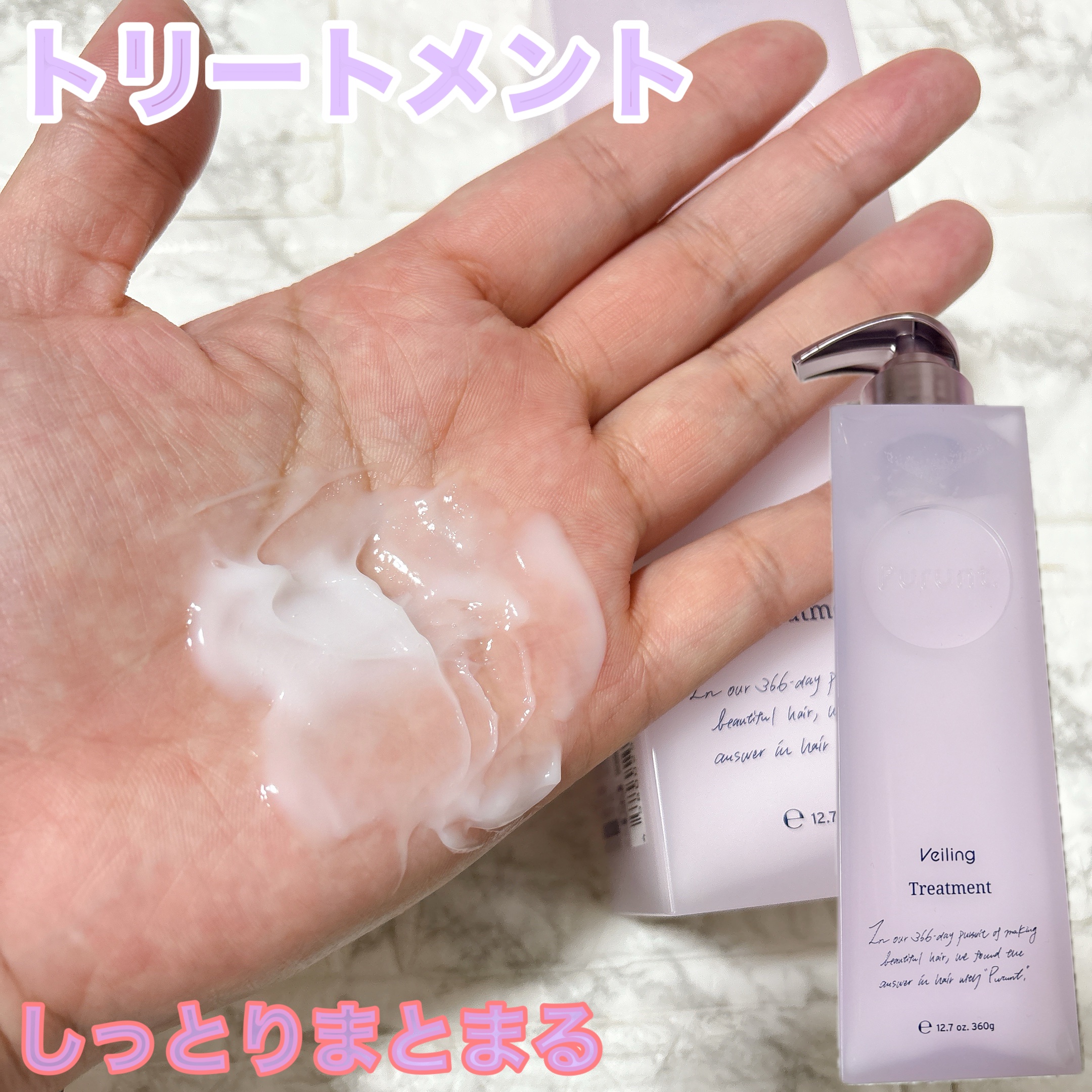 プルント　ヴェーリング美容液シャンプー／トリートメント/Purunt./シャンプー・コンディショナーを使ったクチコミ（3枚目）