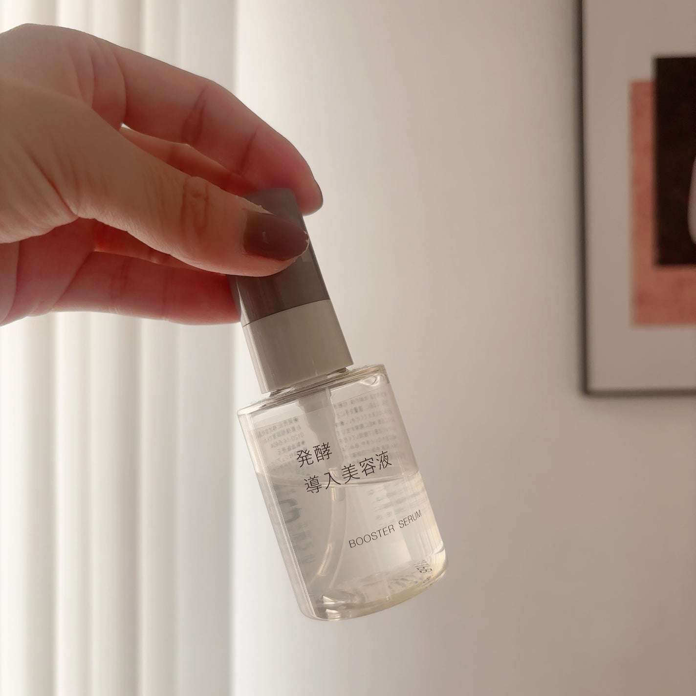 発酵導入美容液/無印良品/ブースター・導入液を使ったクチコミ(1枚目)