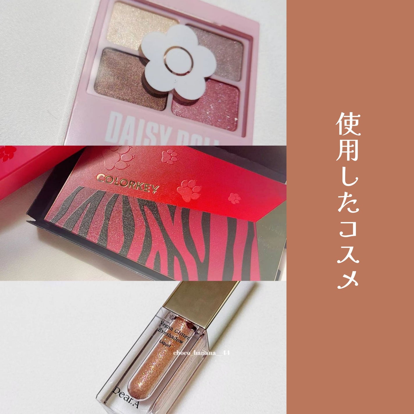 デイジードール アイカラー パレット/DAISY DOLL by MARY QUANT/アイシャドウパレットを使ったクチコミ(2枚目)