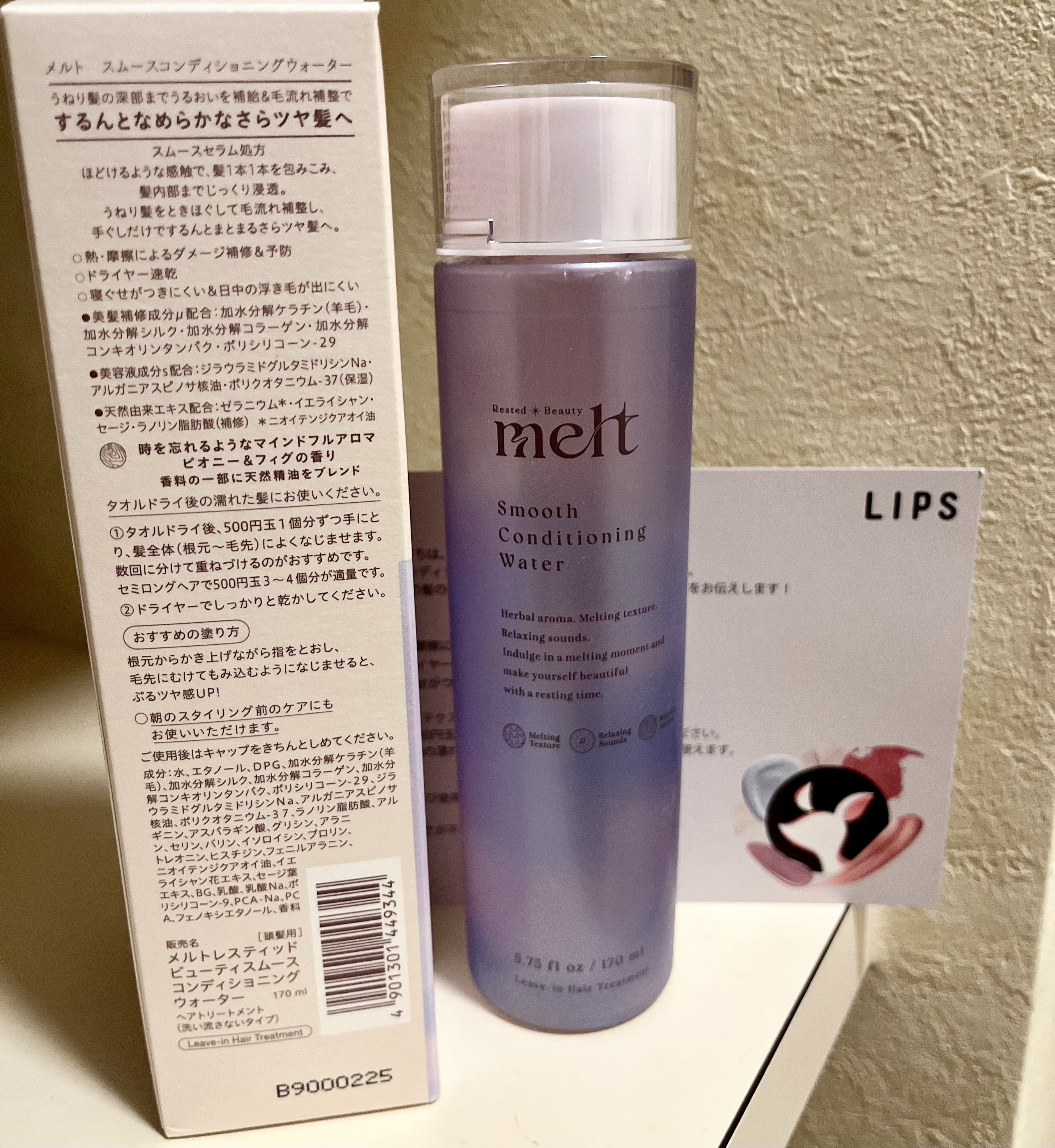 スムース コンディショニング ウォーター/melt/アウトバストリートメントを使ったクチコミ（2枚目）