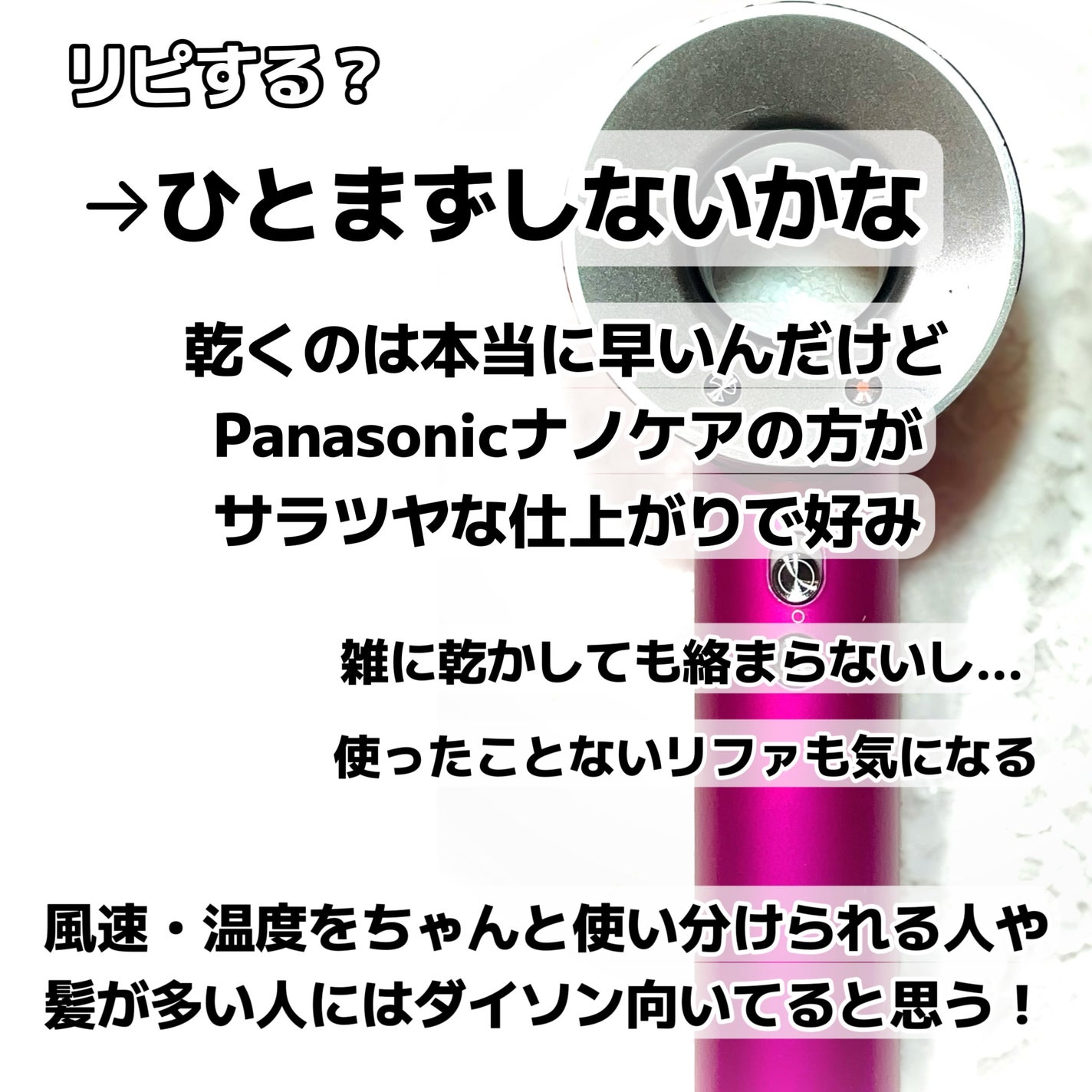 Dyson Supersonic Ionicヘアドライヤー/dyson/ドライヤーを使ったクチコミ(3枚目)