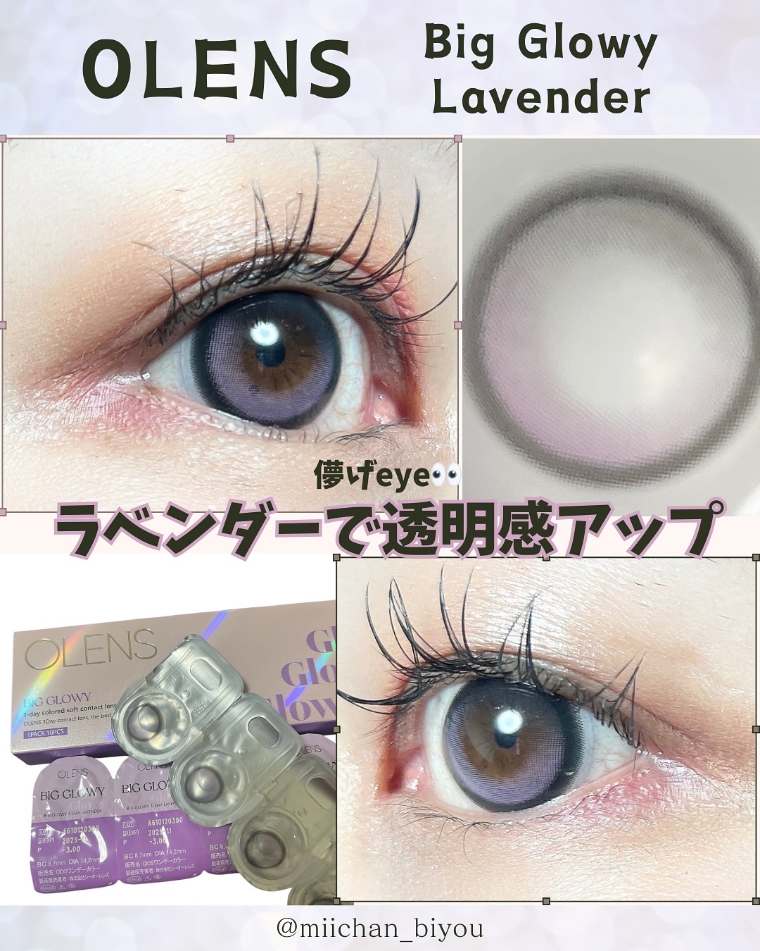 Big Glowy 1day/OLENS/ワンデー（１DAY）カラコンを使ったクチコミ（1枚目）