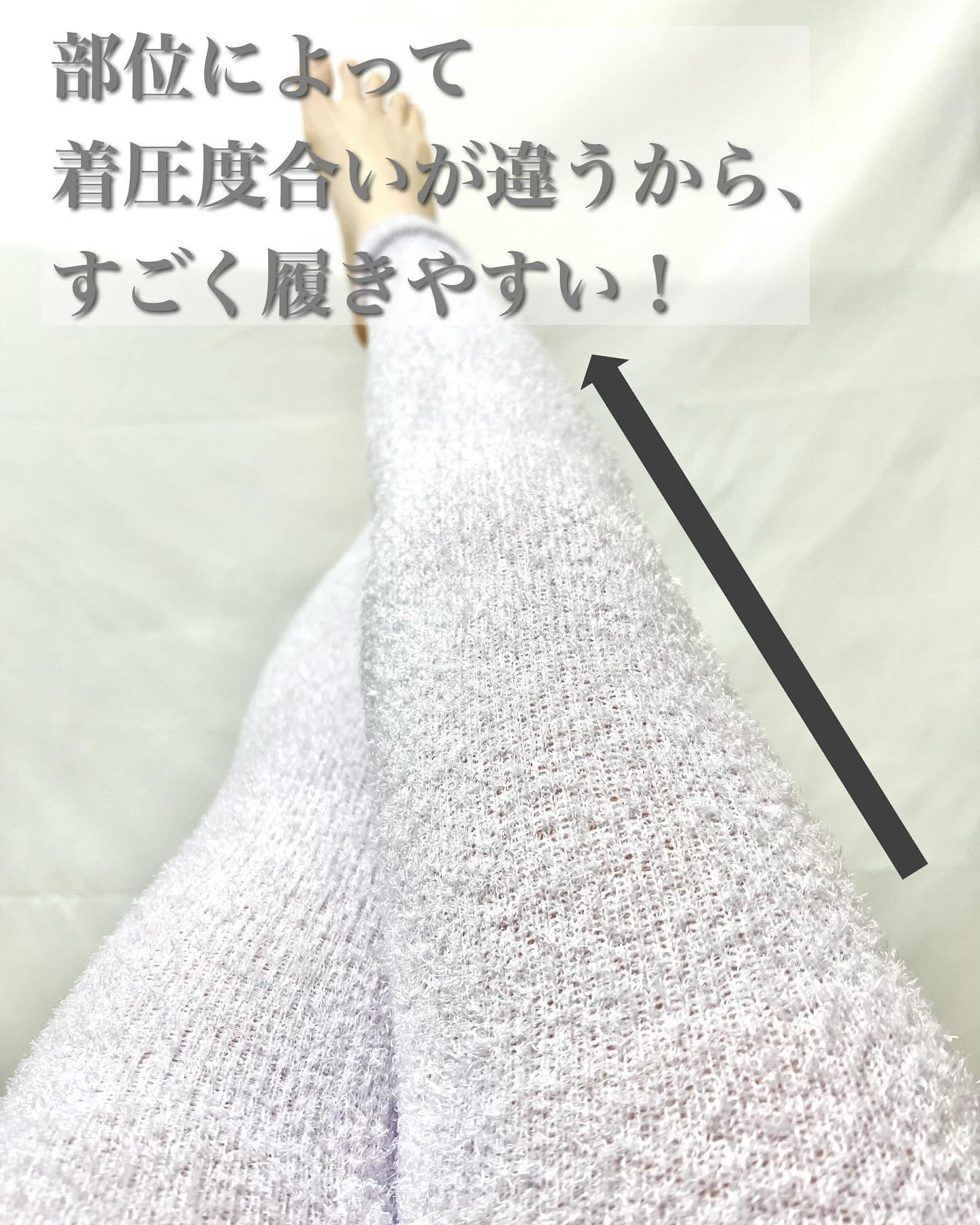 もこもこ着圧ナイトレギンス/Ballelite/着圧ソックス・レギンスを使ったクチコミ（2枚目）