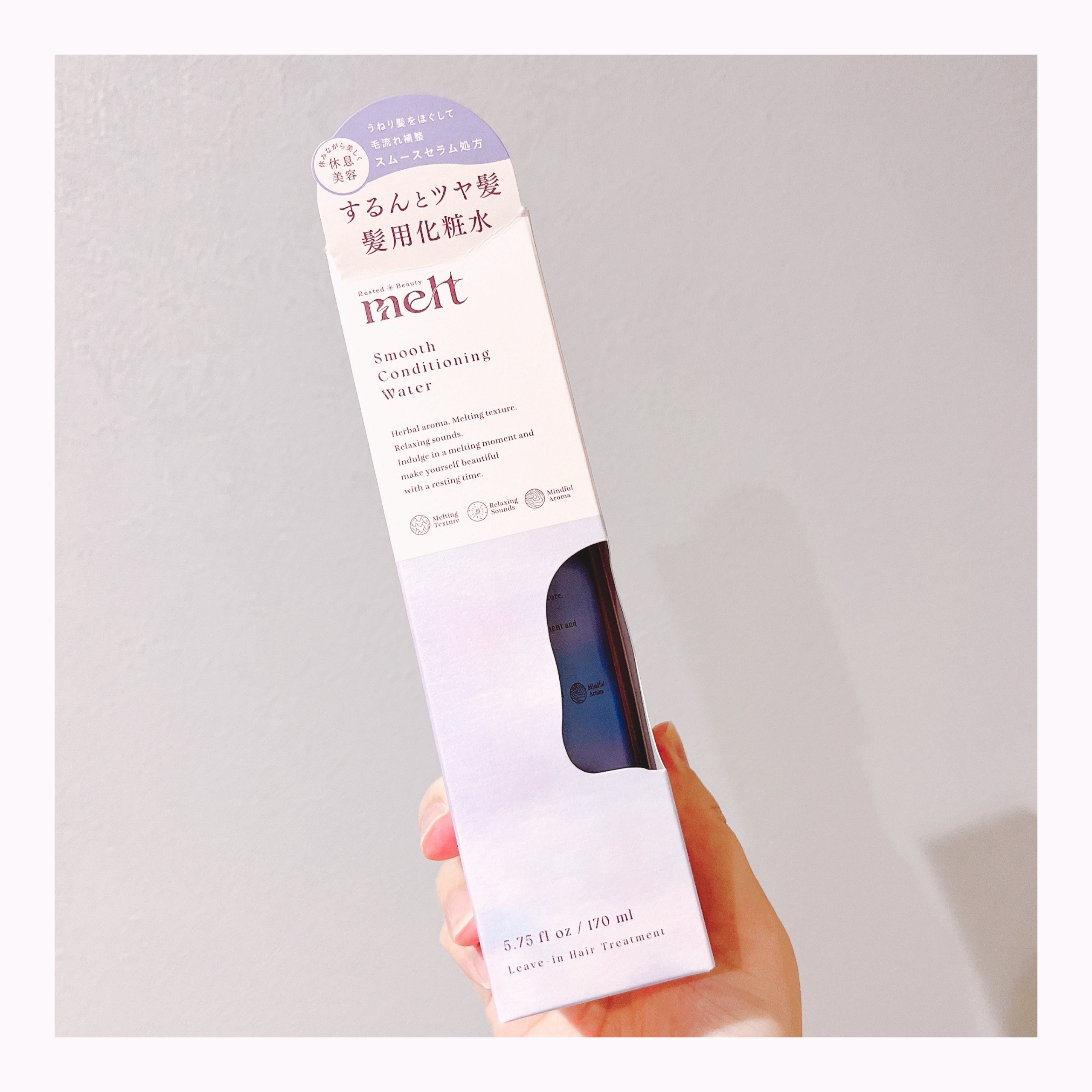 スムース コンディショニング ウォーター/melt/アウトバストリートメントを使ったクチコミ（2枚目）