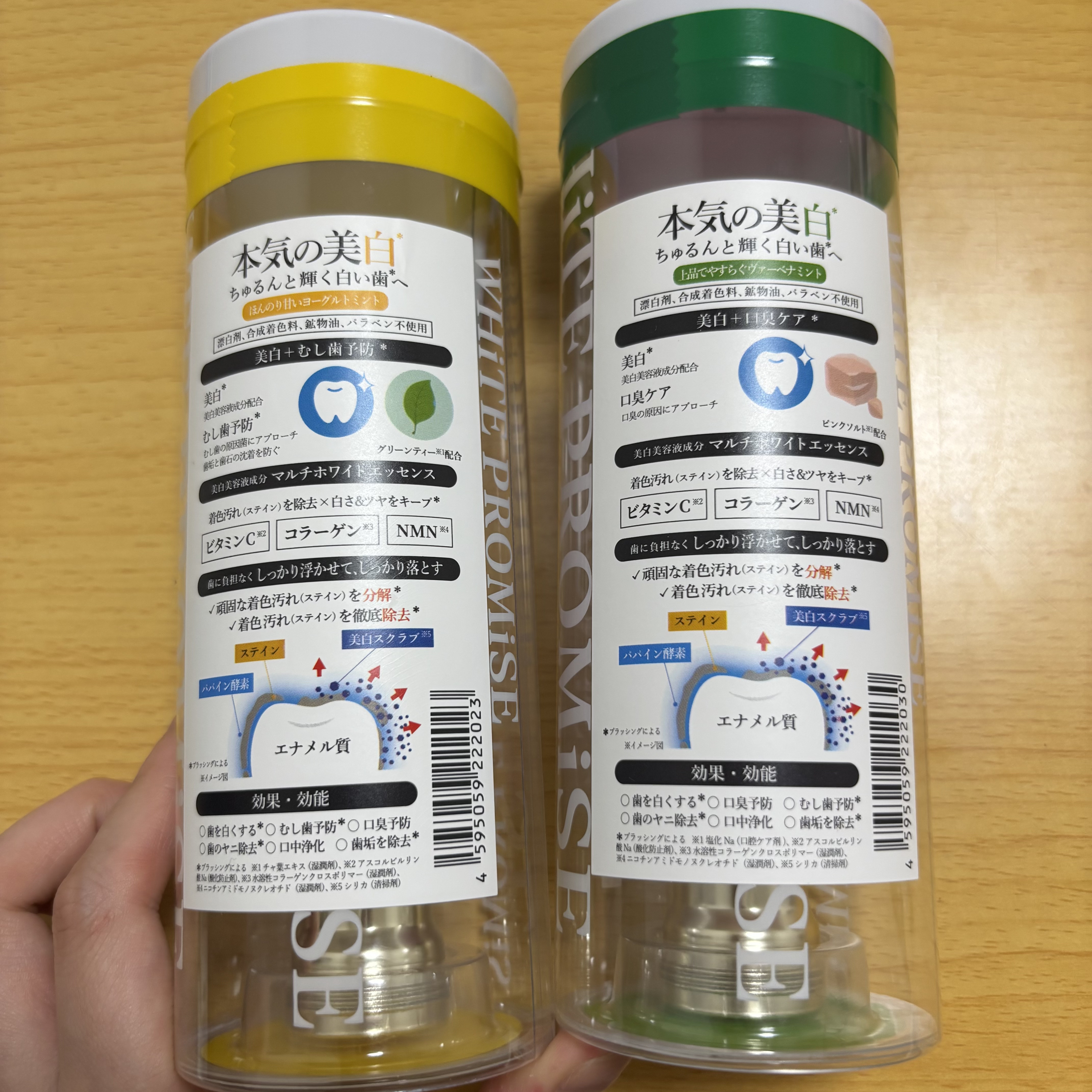 ホワイトプロミス  美白*＋口臭ケア/WHiTE PROMiSE/歯磨き粉を使ったクチコミ（2枚目）