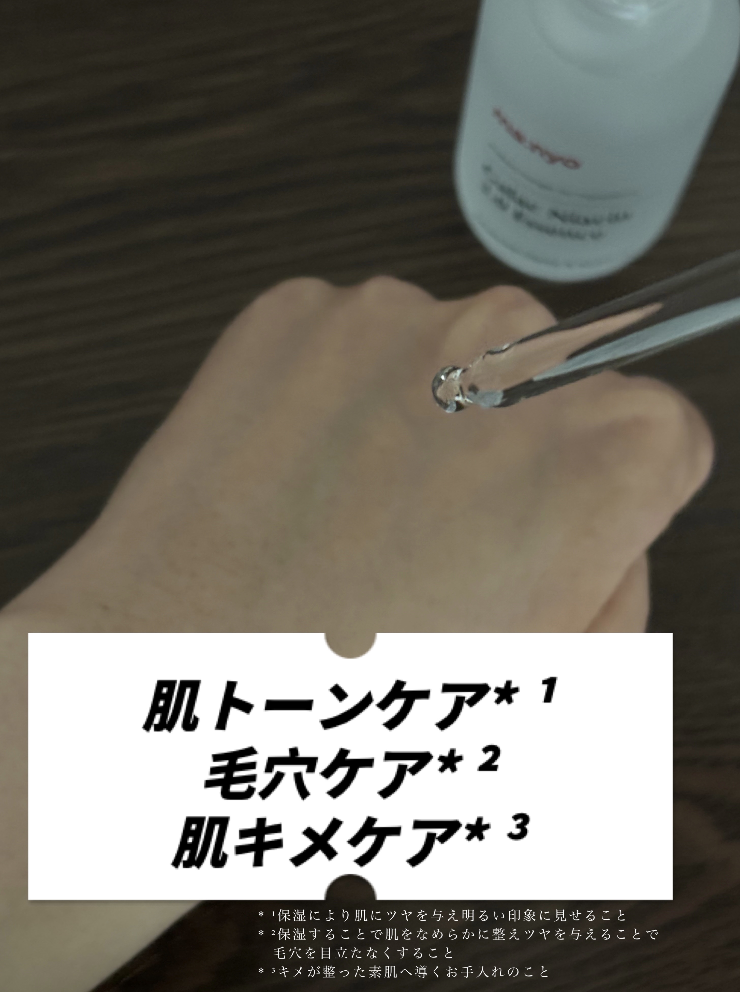 ガラク ナイアシン 3.0 エッセンス/manyo/美容液を使ったクチコミ（3枚目）