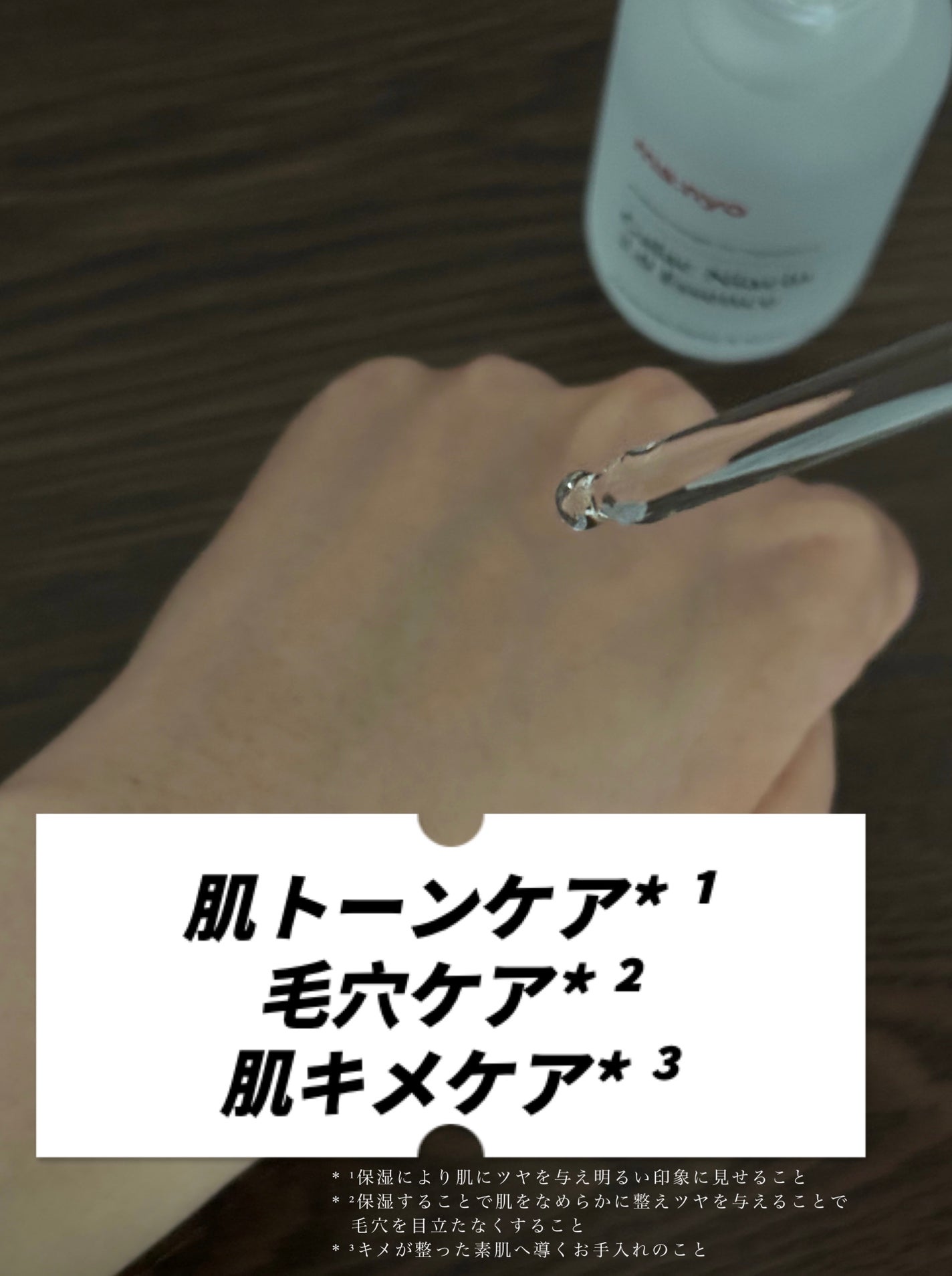 ガラク ナイアシン 3.0 エッセンス/manyo/美容液を使ったクチコミ(3枚目)