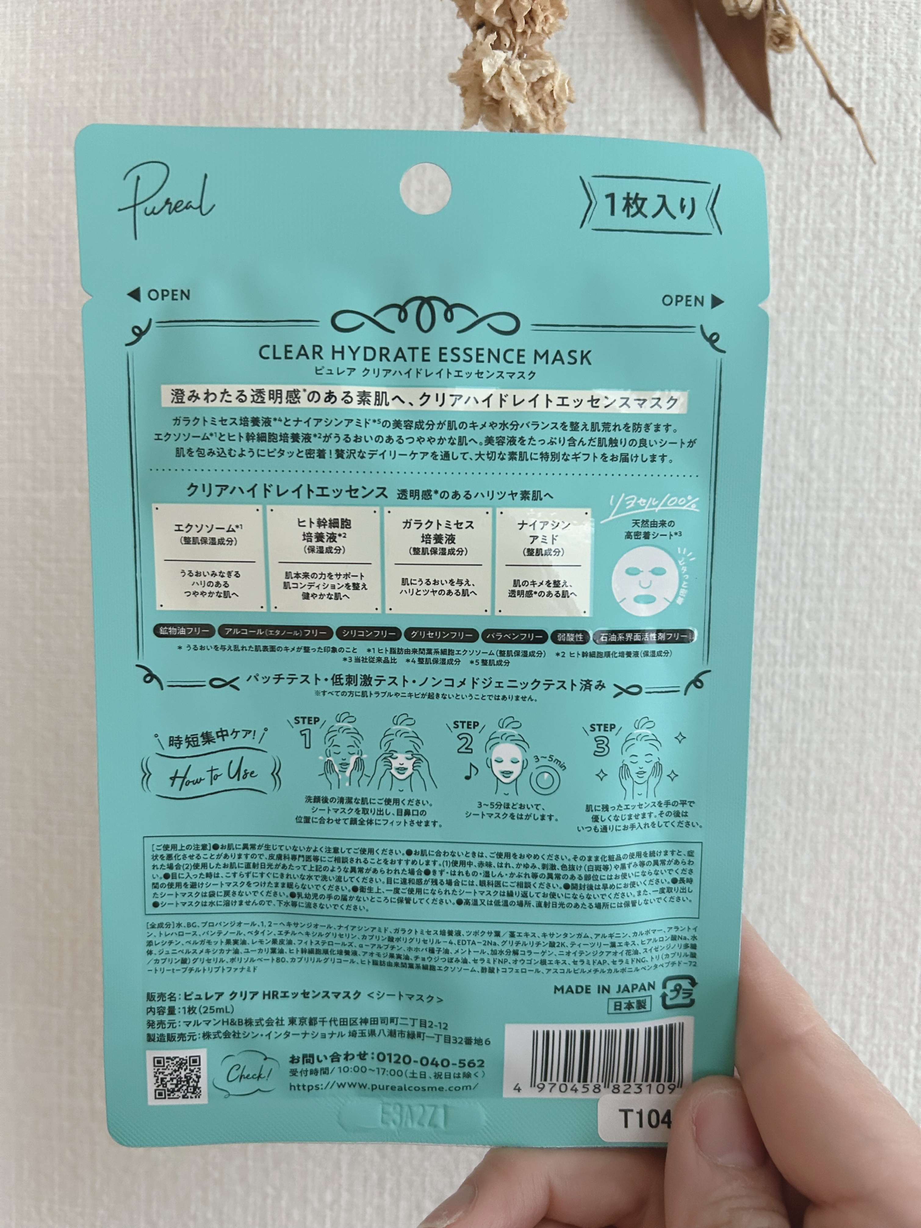 ピュレア クリアハイドレイトエッセンスマスク/ピュレア/シートマスク・パックを使ったクチコミ（2枚目）