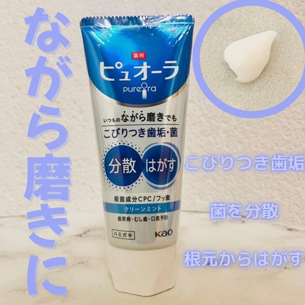 薬用ピュオーラ ハミガキ/ピュオーラ/歯磨き粉を使ったクチコミ(1枚目)