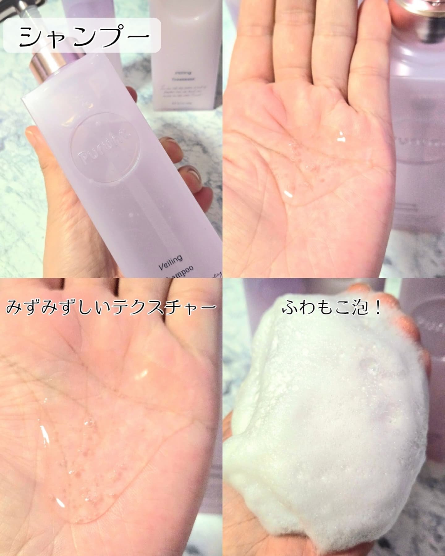 プルント　ヴェーリング美容液シャンプー／トリートメント/Purunt./シャンプー・コンディショナーを使ったクチコミ（3枚目）