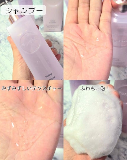 プルント ヴェーリング美容液シャンプー/トリートメント/Purunt./シャンプー・コンディショナーを使ったクチコミ(3枚目)