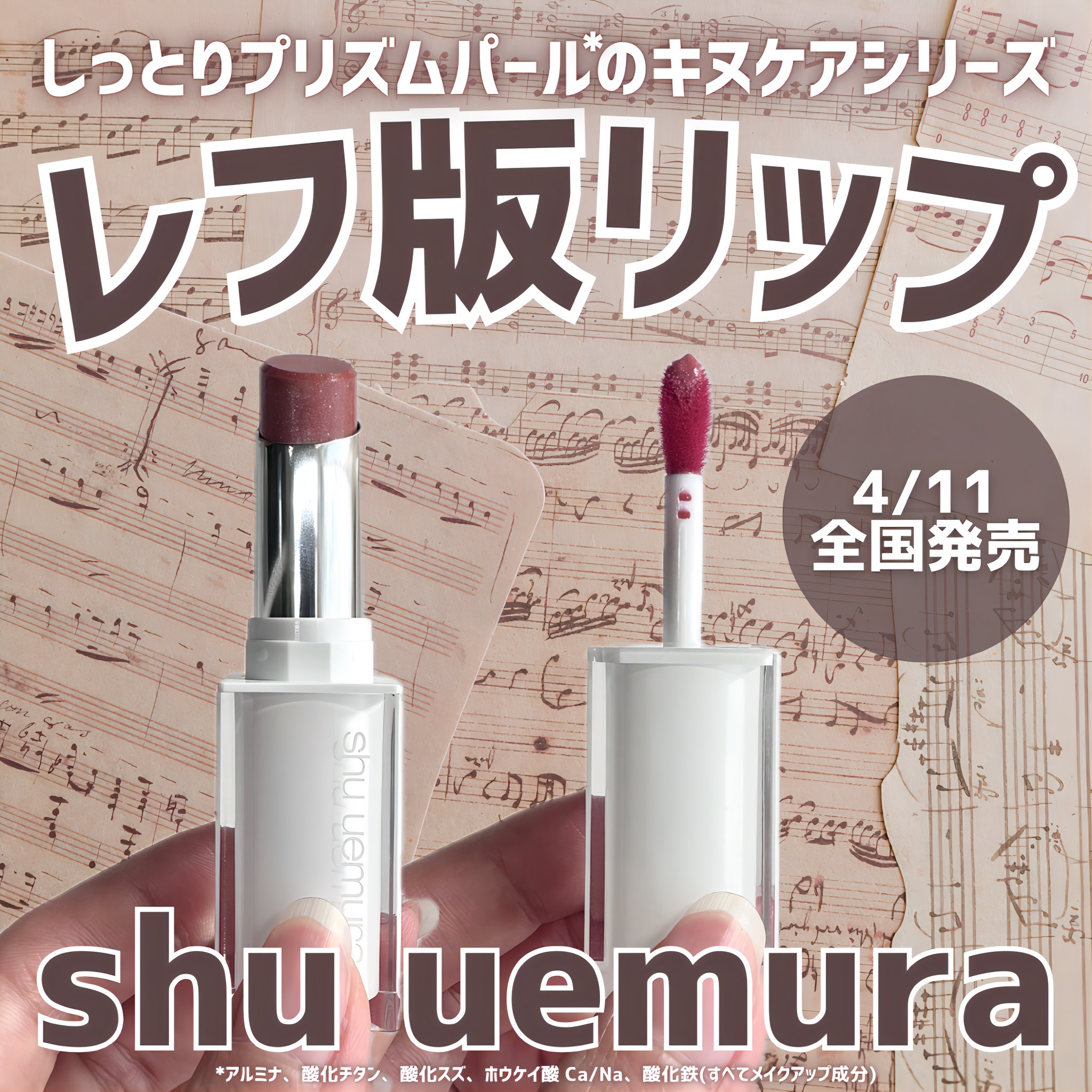 キヌケアグローアップ グリーム/shu uemura/口紅を使ったクチコミ（1枚目）
