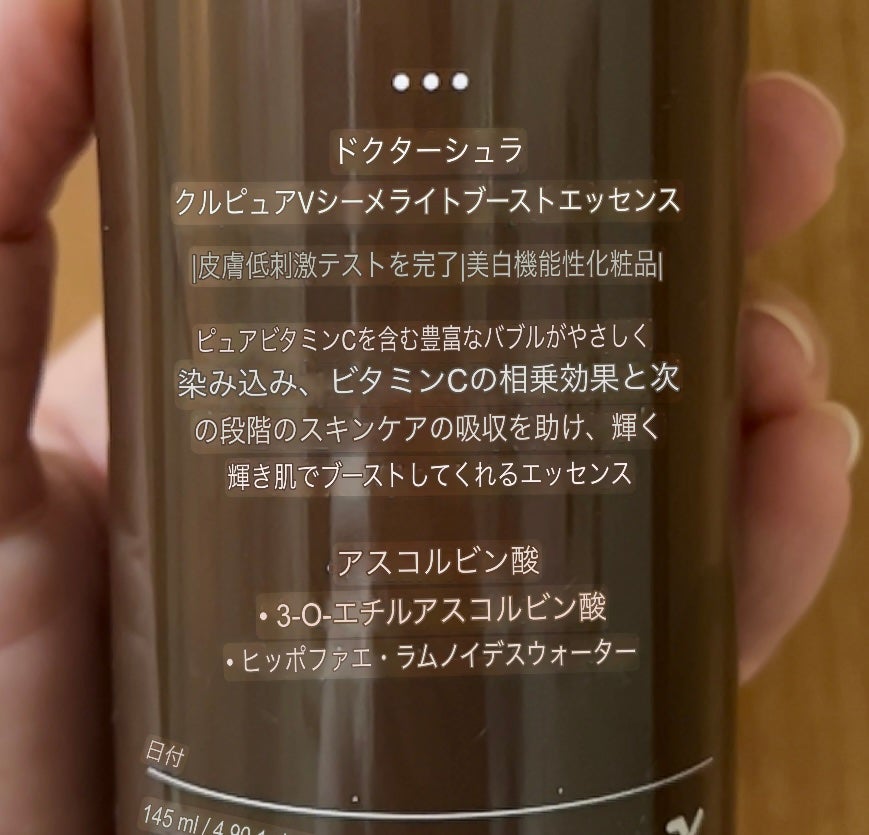 ピュアVC メライト ブースティング エッセンス/Dr.Ceuracle/美容液を使ったクチコミ(2枚目)