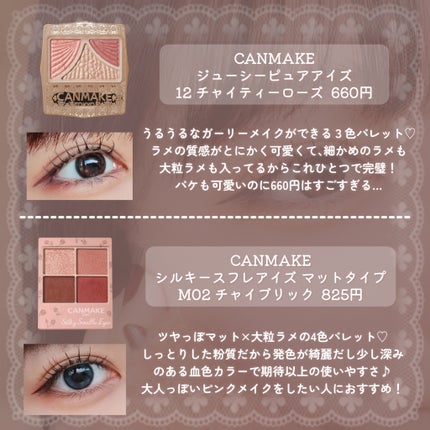 むちぷるティント/キャンメイク/リップティントを使ったクチコミ(2枚目)