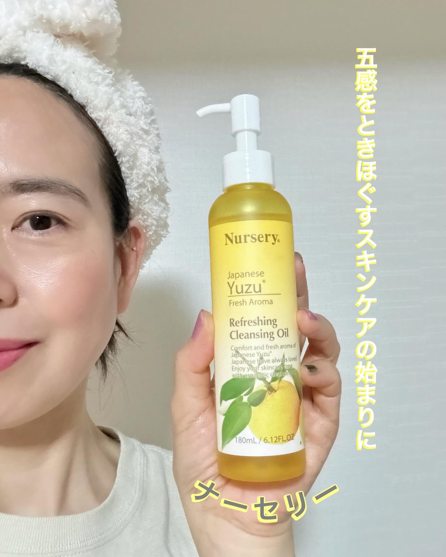 Yas_tinn on LIPS 「日本柚子が美しく香って落とす🍊「ナーセリー」の『クレンジングオ..」(1枚目)