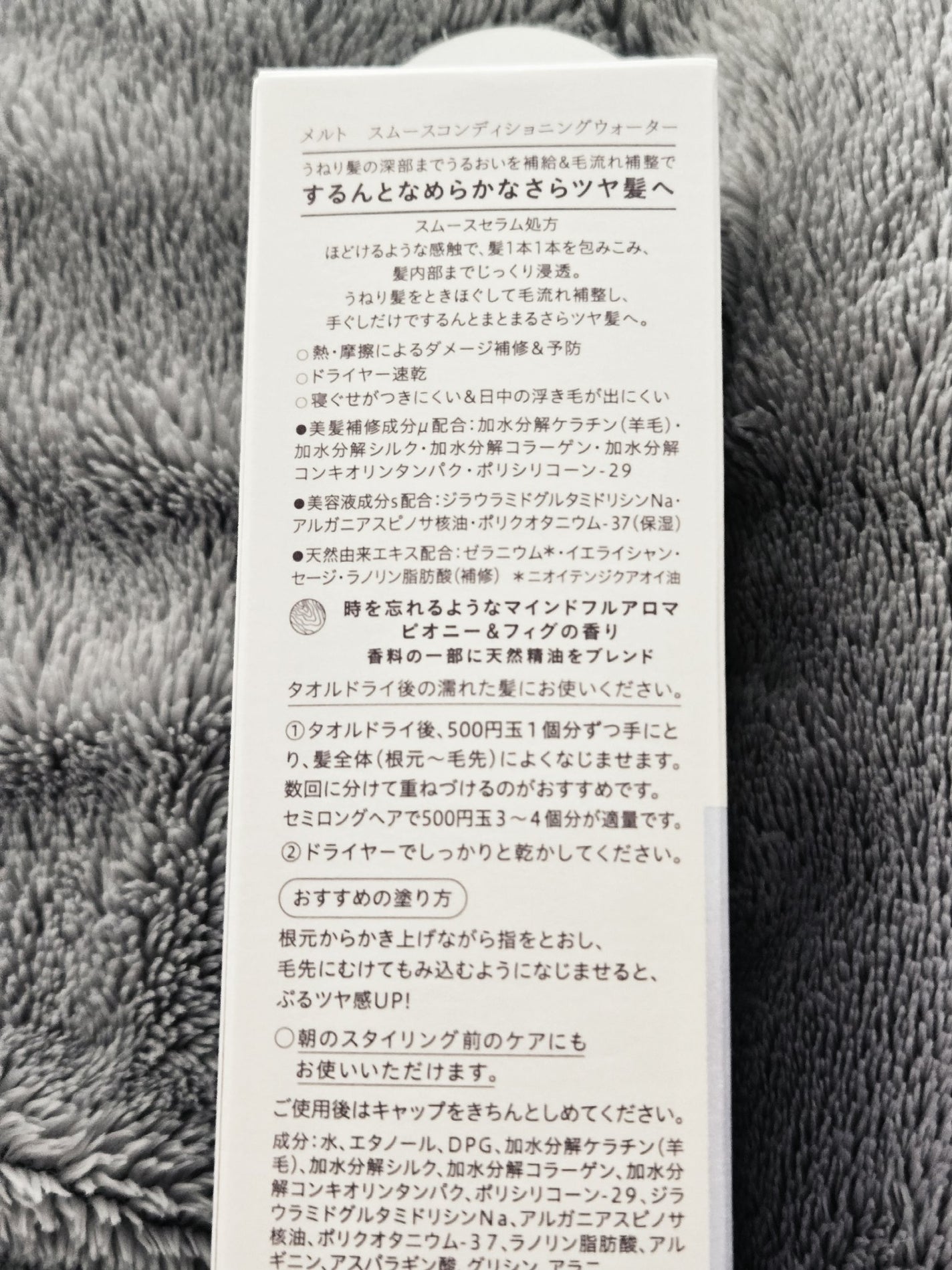 メルト モイストシャンプー/トリートメント/melt/市販シャンプーを使ったクチコミ(2枚目)