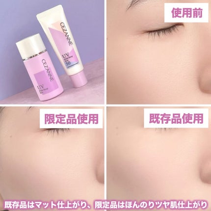 皮脂テカリ防止下地50/CEZANNE/化粧下地を使ったクチコミ(5枚目)