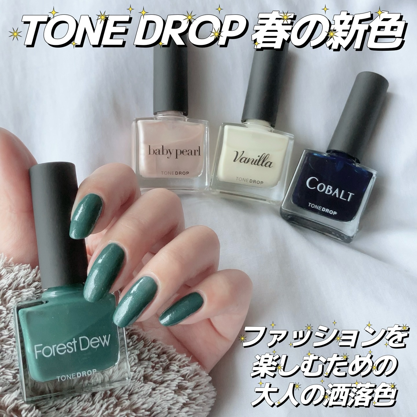 TONE DROP ネイルポリッシュ/D-UP/マニキュアを使ったクチコミ（2枚目）