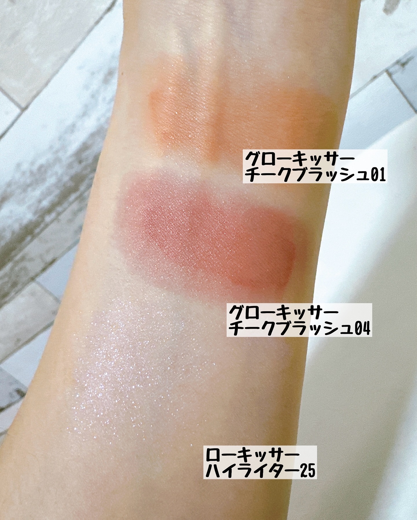 グローキッサー チークブラッシュ／グローキッサー ハイライター/MAYBELLINE NEW YORK/リキッドチークを使ったクチコミ（3枚目）