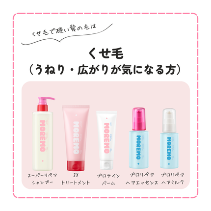 プロリペアヘアエッセンス ローズフローラル/moremo/ヘアオイルを使ったクチコミ(2枚目)