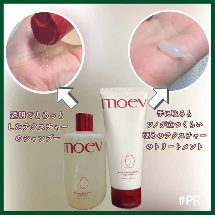 モエブ アヌカチン シャンプー/トリートメント/moev/市販シャンプーを使ったクチコミ(3枚目)