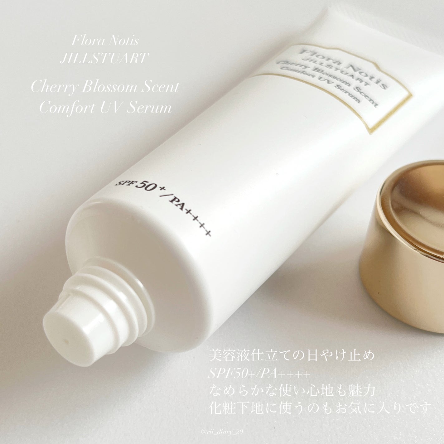 フローラノーティス ジルスチュアート チェリーブロッサム コンフォートUVセラム/Flora Notis JILL STUART/日焼け止めジェルを使ったクチコミ(2枚目)