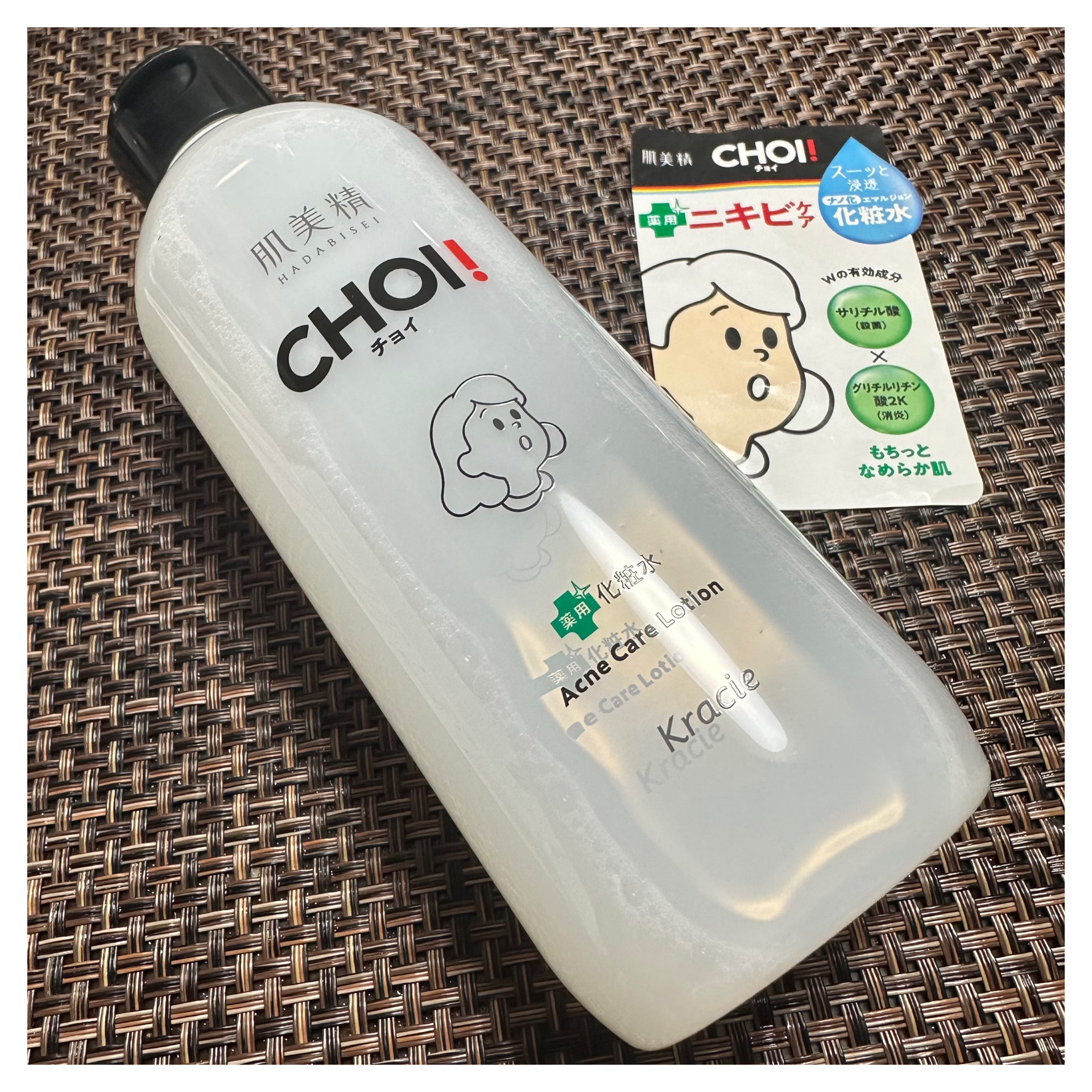 肌美精 CHOI薬用化粧水 ニキビケア[医薬部外品]/肌美精/化粧水を使ったクチコミ（1枚目）