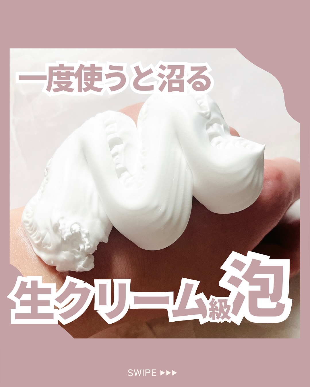 ディズム クリーミーフォームウォッシュ/DISM/泡洗顔を使ったクチコミ（1枚目）