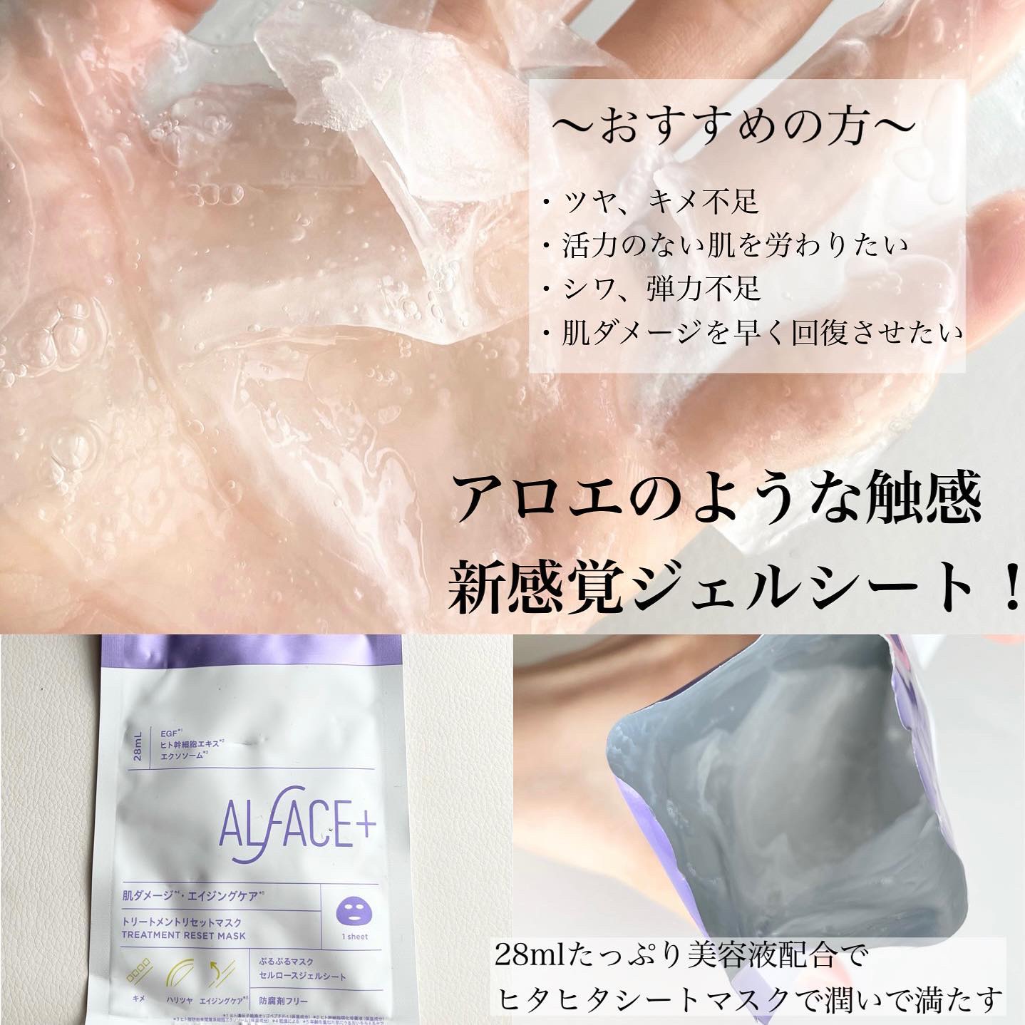 トリートメントリセットマスク/ALFACE+/シートマスク・パックを使ったクチコミ（2枚目）