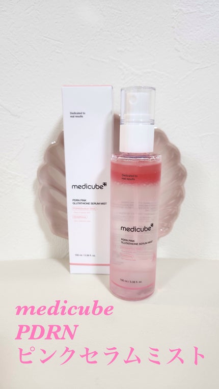 PDRNピンクセラムミスト/MEDICUBE/美容液を使ったクチコミ(1枚目)