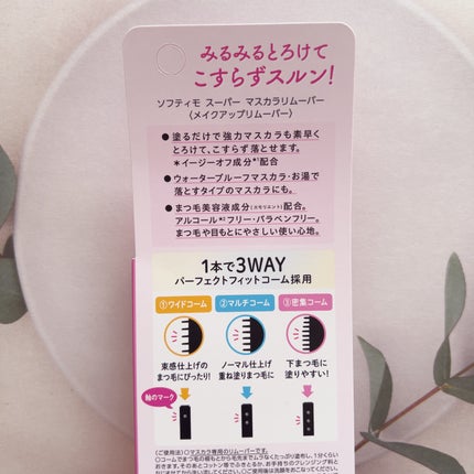 を使ったクチコミ(2枚目)